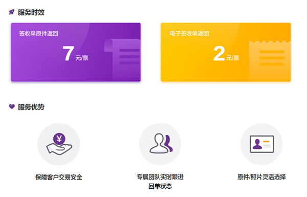 跨越速运加盟
