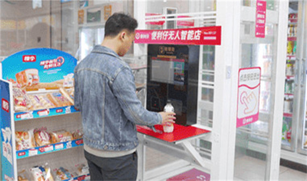 便利仔便利店加盟