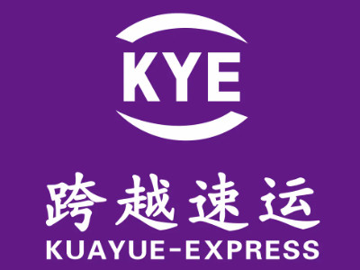 跨越速运