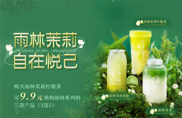丘大叔柠檬茶加盟费_来了解丘大叔柠檬茶加盟费用明细！