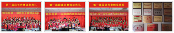 舞东风超市加盟
