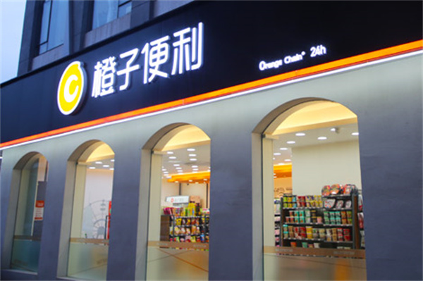 橙子便利加盟