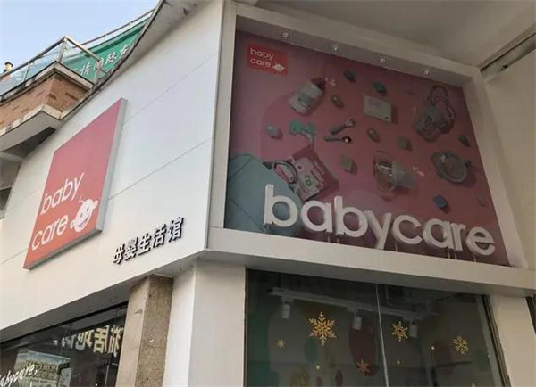 babycare加盟费