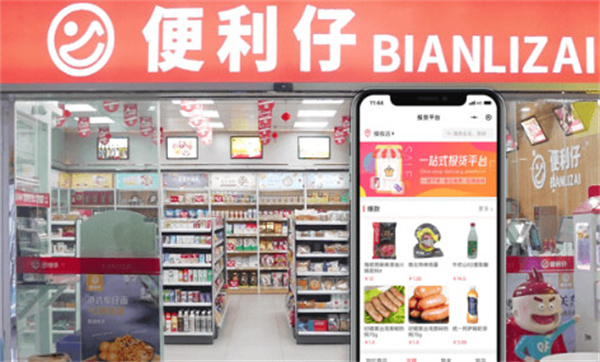 便利仔便利店加盟