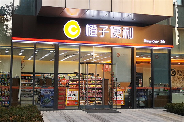 橙子便利加盟