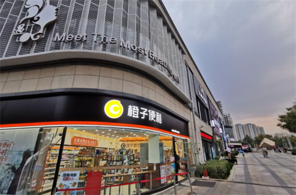 橙子便利店加盟