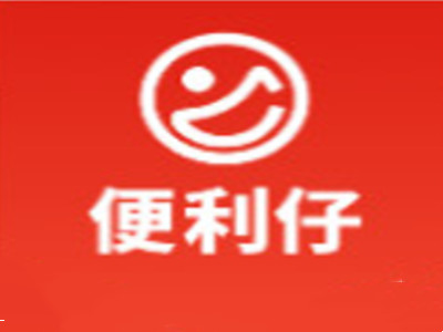 便利仔便利店