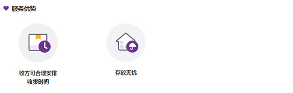 跨越速运加盟