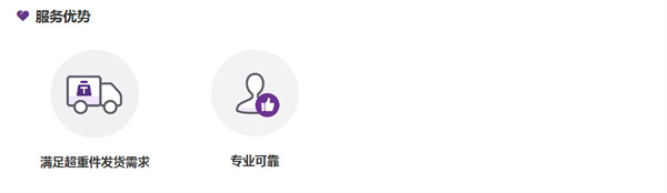 跨越速运加盟