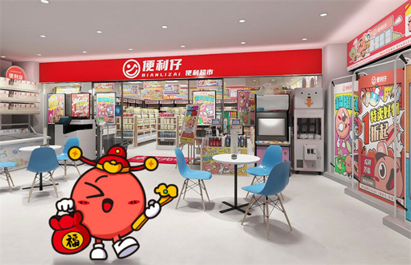 便利仔便利店加盟