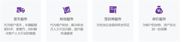 跨越速运加盟