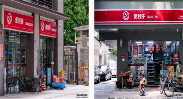 便利仔便利店加盟