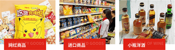 便利仔便利店加盟