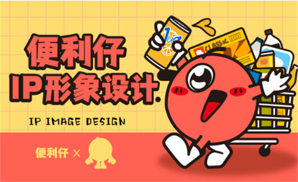 便利仔便利店加盟