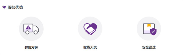 跨越速运加盟