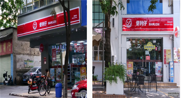 便利仔便利店加盟