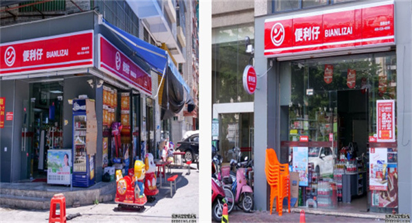 便利仔便利店加盟