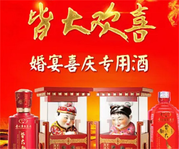 茅台皆大欢喜加盟