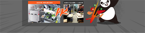 来一饺加盟