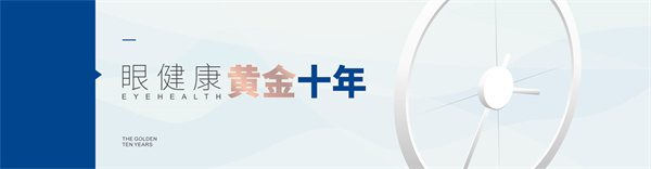 好视力加盟