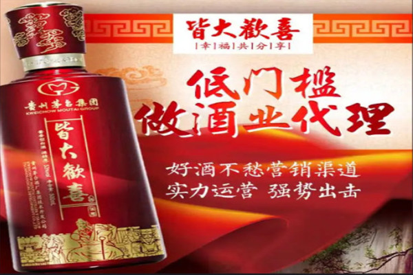 茅台皆大欢喜加盟