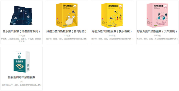 好视力加盟