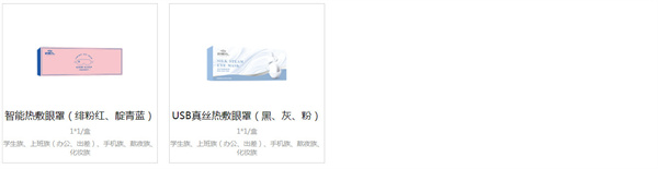 好视力加盟