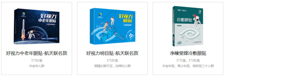 好视力加盟