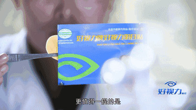 好视力加盟