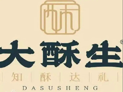 大酥生糕点
