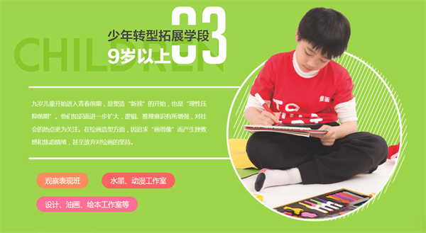 童画加盟
