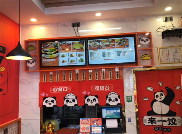 来一饺加盟