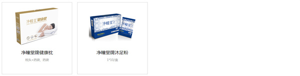 好视力加盟