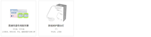 好视力加盟