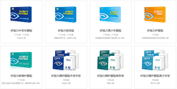 好视力加盟