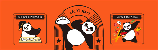 来一饺加盟