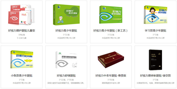好视力加盟