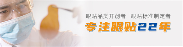 好视力加盟