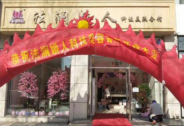 法澜娇人加盟