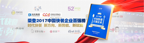 来一饺加盟