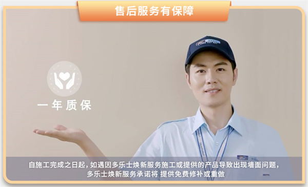多乐士漆加盟