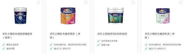 多乐士漆加盟