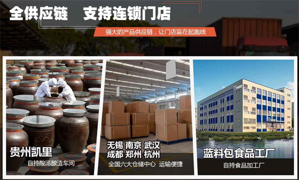 苗小坛酸菜鱼加盟费多少钱