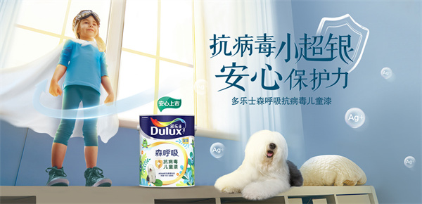 多乐士漆加盟