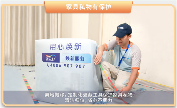 多乐士漆加盟