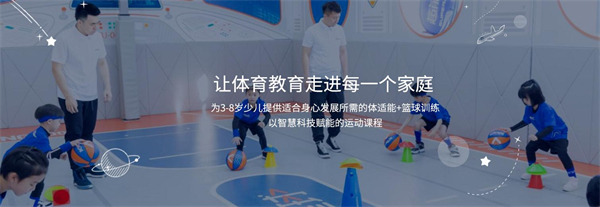 超能星球少儿运动馆加盟