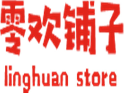 零欢铺子