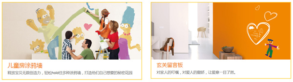 多乐士漆加盟