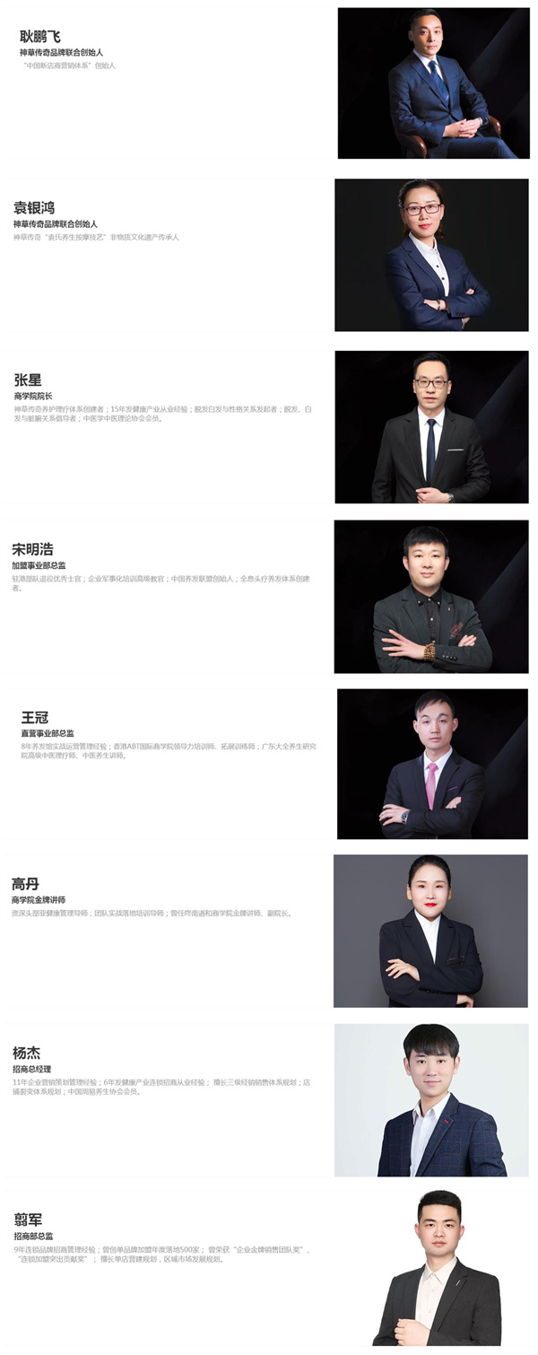 神草传奇加盟费