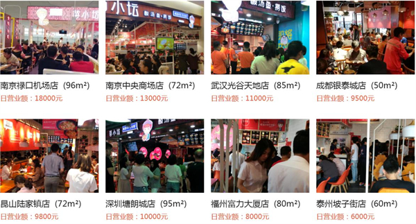 苗小坛酸菜鱼加盟费多少钱